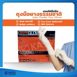 Pure Glove ถุงมือยางธรรมชาติ เเบบไม่มีเเป้ง (Non-Sterile Powder Free Gloves) - Single use only