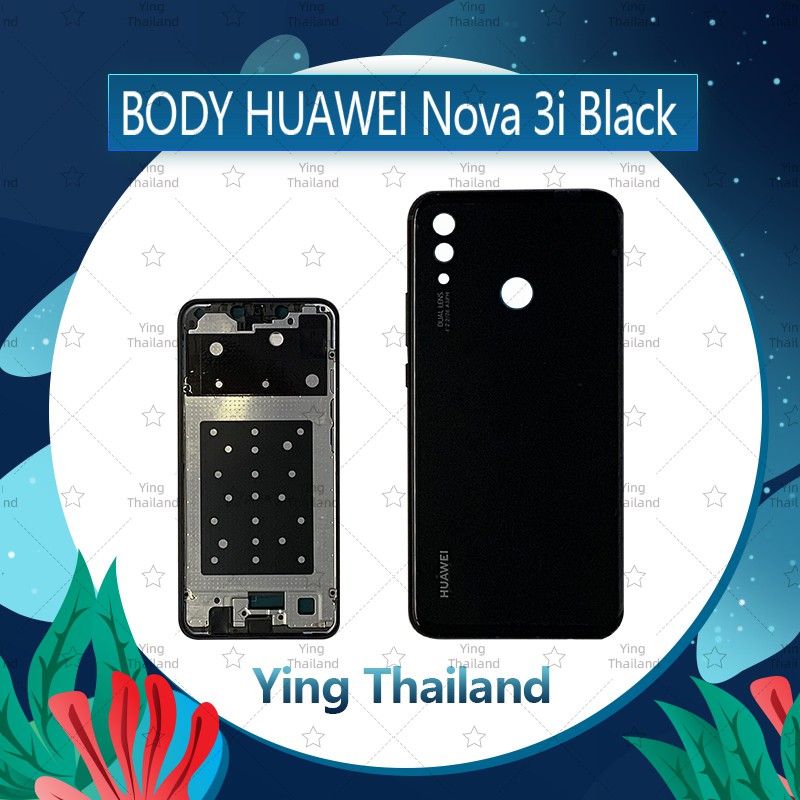 บอดี้ Huawei Nova 3i อะไหล่บอดี้ เคสกลางพร้อมฝาหลัง Body อะไหล่มือถือ คุณภาพดี Ying Thailand