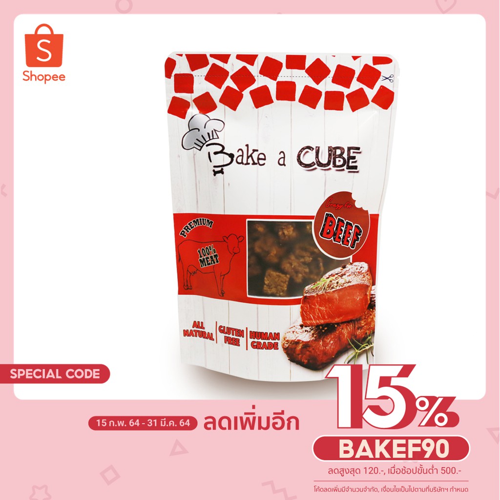 #435- Bake a Cube : เนื้อวัวอบ100% 🥩70g. ขนมสุนัข และแมว เพื่อสุขภาพ น้องหมา น้องแมว เนื้อล้วน 100%