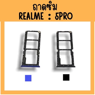 ถาดใส่ซิม Realme5pro ซิมนอก ถาดซิมเรียวมี5pro ถาดซิมนอกเรียวมี5pro ถาดใส่ซิมRealme5pro ถาดซิมเรียวมี5pro ถาดซิมRealme