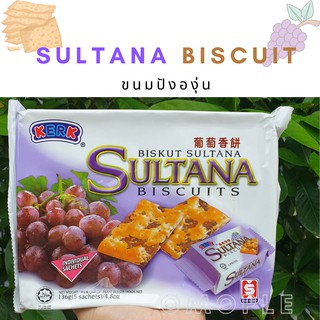 Sultana Biscuits ขนมปังกรอบผสมลูกเกด ตรา Hup Seng