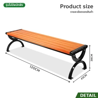 ERORO เก้าอี้สวนสาธารณะ ขาเหล็ก ดีไซน์สวย เรียบง่าย เหมาะกับสวนกลางแจ้ง field bench