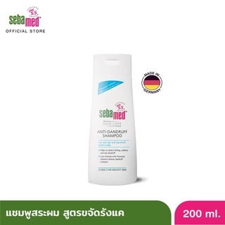 SEBAMED ANTI-DANDRUFF SHAMPOO PH 5.5 (200ML) แชมพูสระผม สูตรขจัดรังแค (200มล) ซีบาเมด แอนตี้-แดนดรัฟ แชมพู (200ML)