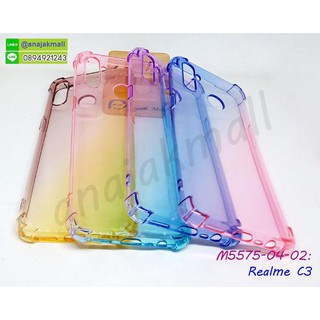 เคสกันกระแทก realme c3 สีสันสดใส พร้อมส่งในไทย