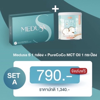 [ส่งฟรี][ชุดทดลองเร่งรัด] Medusa S+MCT Powder คู่หูสูตรเร่งรัด อาหารเสริมลดน้ำหนัก คุมหิว ควบคุมน้ำหนัก บล็อกไขมัน