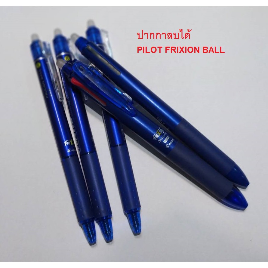 ปากกาลบได้ จากประเทศญี่ปุ่น PILOT Frixion Ball ขนาด 0.5mm. ของแท้ 100%