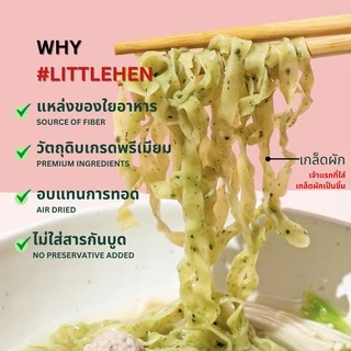 🔥บะหมี่ผักโขมผสมสาหร่ายสไปรูลิน่าอบแห้ง บะหมี่เพื่อสุขภาพ ใช้ผักออร์แกนิค ไม่ใส่สารกันบูด อบแทนการทอด! 🔥