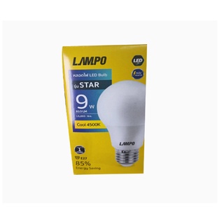 หลอดไฟ LED Blub 9W รุ่น Star แสงCool 4500K ยี่ห้อ Lampo  ***สามารถออกใบกำกับภาษีได้ค่ะ***