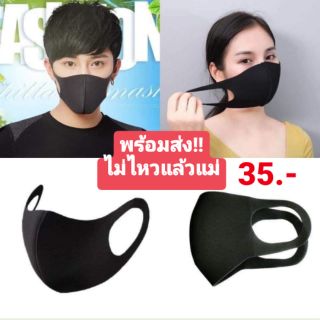 พร้อมส่ง Face mask กันฝุ่นควัน-เชื้อโรค-UV  ผ้าโพลีเอสเตอร์