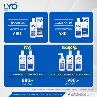 LYO ไลโอ Hair Tonic ,Shampoo,Conditioner