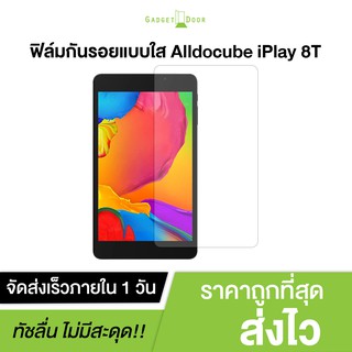 Alldocube Screen Protector ฟิล์มกันรอย สำหรับ Aldocube iPlay 8T