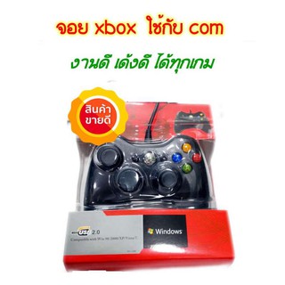 จอยเกม xbox360 มีสาย ใช้กับคอม​  /joy xbox 360 for pc