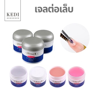 เจลต่อเล็บ IBD Builder gel สีขาว ใส