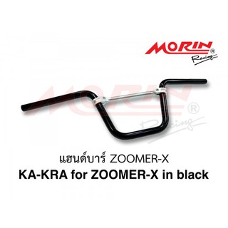 MORIN แฮนด์บาร์ KA-KRA รุ่น HONDA ZOOMER-X