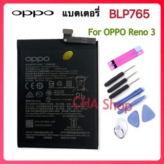 แบตเตอรี่ Oppo Reno 3 Reno3 BLP765 แบต OPPO reno 3 battery BLP765 4025mAh แบตแท้ รับประกัน 3 เดือน