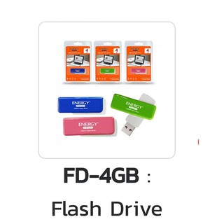 FD-4GB : Flash Drive 4GB หลากสีสันUSB 2.0 ความเร็วสูง - ใช้งานได้กับพีซีและระบบ MAC