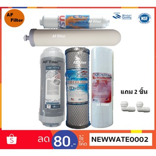 Aquatek ceramic ชุดไส้กรองน้ำดื่ม เซรามิค  5 ขั้นตอน  แถมฟรี ข้องอ 2 ชิ้น