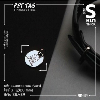 ป้ายชื่อสัตว์เลี้ยงสแตนเลสกลม หนา S 20 mm สีเงิน ป้ายชื่อสุนัข ป้ายชื่อแมว Pet ID tag Dog tag Silver | Mr.&amp;Mrs.Sniff