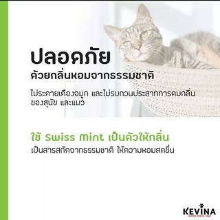 ผลิตภัณฑ์ทำความสะอาดอเนกประสงค์ KEVINA น้ำยาถูพื้น ขนาด 1 ลิตร เพิ่ม Peppermint ไล่เห็บหมัด สำหรับน้องหมาและแมว
