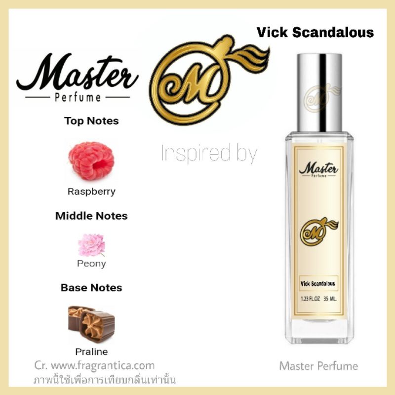 Master Perfume #กลิ่นเซ็กซี่น่ากิน Vick Scandalous 35ml. #ติดทนนานทั้งวัน #หอมทะลุแมสก์ทะลวงโลก
