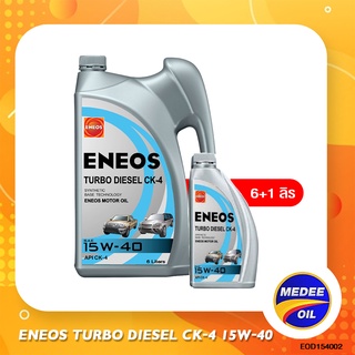 ENEOS TURBO DIESEL CK-4 15W-40 เอเนออส เทอร์โบ ดีเซล CK-4 15W-40 น้ำมันเครื่องยนต์ดีเซล