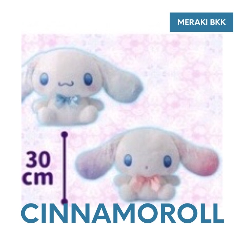 ตุ๊กตาชินนาม่อนโรล ซานริโอ้ Cinnamoroll sanrio แท้ จากญี่ปุ่น toreba