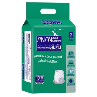 ANAN Adult Diapers อันอัน ผ้าอ้อมผู้ใหญ่ แพมเพิสผู้ใหญ่ Size M จำนวน 1 ห่อ บรรจุ 10 ชิ้น 12226