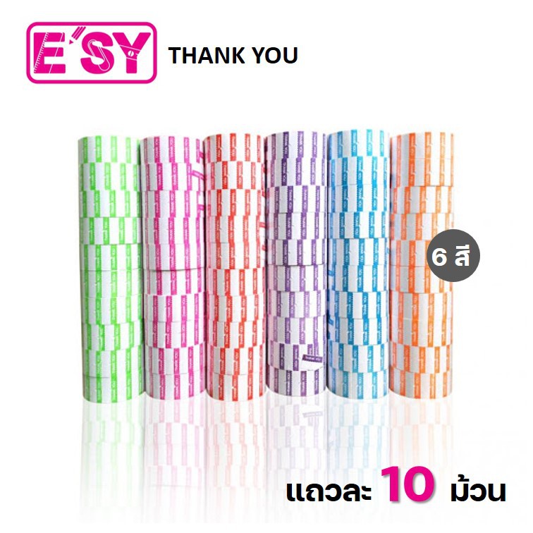 ป้ายราคา THANK YOU ตราอีซี่ esy (แถวละ 10 ม้วน) ประมาณ 7000 แผ่น ป้ายตีราคา สติกเกอร์ กาวติดแน่น