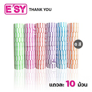 ป้ายราคา THANK YOU ตราอีซี่ esy มีให้เลือกถึง 6 สี (แถวละ 10 ม้วน) 1 ม้วนมีประมาณ 700 ดวง ป้ายตีราคา สติกเกอร์ตีราคา