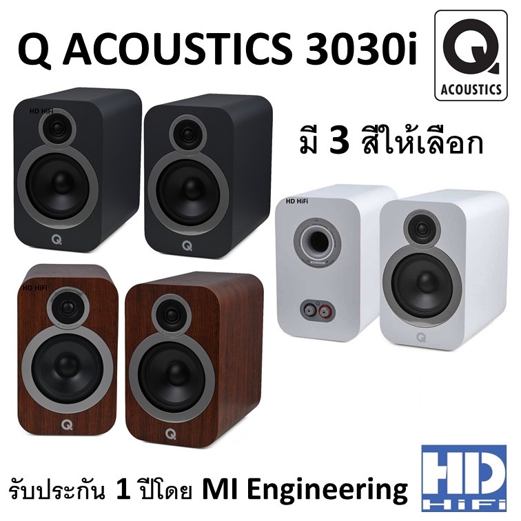 Q Acoustics 3030i Bookshelf Speakers