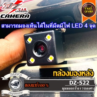 DZ POWER DZ-522 กล้องติดรถยนต์ กล้องมองหลังรถยนต์ กล้องหลังรถยนต์ พร้อมไฟ LED มองกลางคืน มุมมองกว้าง 170 องศา กันน้ำ