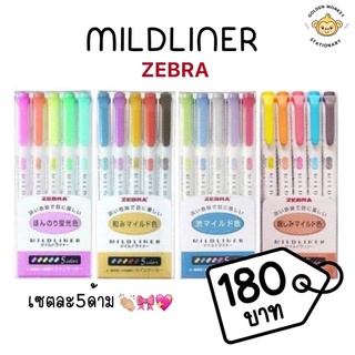 ปากกาเน้นข้อความmildliner