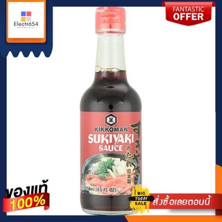 คิคโคแมน สุกี้ยากี้ซอส250มล.KIKKOMAN SUKIYAKI SAUCE  250 ML