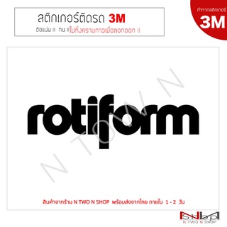 สติ๊กเกอร์ติดรถยนต์ 3M  rotiform  ไม่ทิ้งคราบกาวเมื่อลอกออก