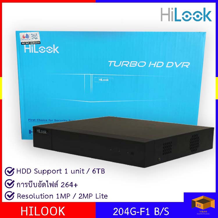 HiLook เครื่องบันทึกกล้องวงจรปิด 4 CH รุ่น DVR-204G-F1BS ใหม่!