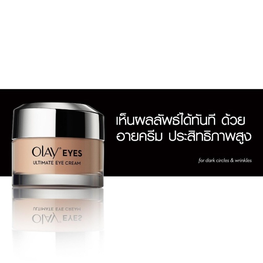 Olay Eyes Ultimate Eye Cream 15Ml โอเลย์ อายส์ อัลติเมท อายครีม 15มล ราคา ถูกที่สุด ดีลบีเคเค แกลเลอรีภาพที่ 4