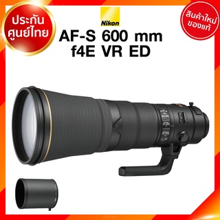 Nikon AF-S 600 f4 E VR ED Lens เลนส์ กล้อง นิคอน JIA ประกันศูนย์ *ใบมัดจำ *เช็คก่อนสั่ง