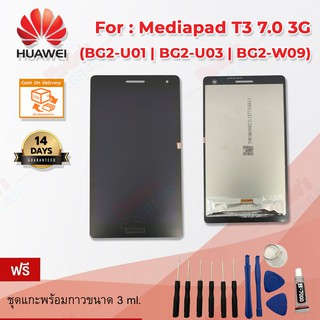 อะไหล่มือถือ จอชุด + ทัชสกรีน รุ่น Huawei Media Pad T3 7.0 (3G) BG2-U03