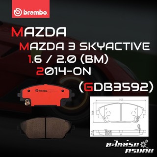 ผ้าเบรกหน้า BREMBO สำหรับ MAZDA 3 SKYACTIVE 1.6 2.0 (BM) 14- (P49 050B/C)