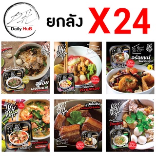 [แม่นิตร ซื้อครบ 24 ถ้วย ลดเพิ่ม 96 บาท] ก๋วยเตี๋ยวถ้วยร้อน หมีขาว ก๋วยเตี๋ยวเรือ พะโล้ ต้มโคล้ง ต้มยำ