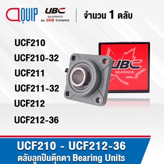 UBC UCF210 UCF210-32 UCF211 UCF211-32 UCF212 UCF212-36 ตลับลูกปืนตุ๊กตา Bearing Units UC+F / UCF