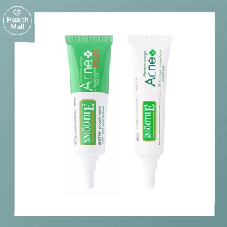 Smooth E สมูทอี ทาสิว ( สิวมีหัว หลอดสีขาว Acne hydrogel // สิวไม่มีหัว หลอดสีเขียว Acne hydrogel plus )