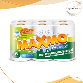 Maxmo แม๊กซ์โม่ กระดาษอเนกประสงค์ 6 ม้วน