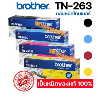 ผงหมึก Brother TN-263M (BK,C,M,Y) ของแท้ รับประกัน คุณภาพ 100%.