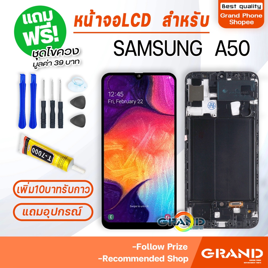 หน้าจอ samsung A50 / A505F จอ จอชุด จอ+ทัช จอsamsung จอ ซัมซุง กาแลคซี่ จอA50 LCD Display Touch sams