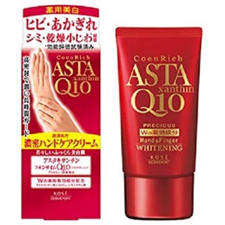 KOSE Coen Rich Precious Medicated Whitening Hand Care Cream(60 g)