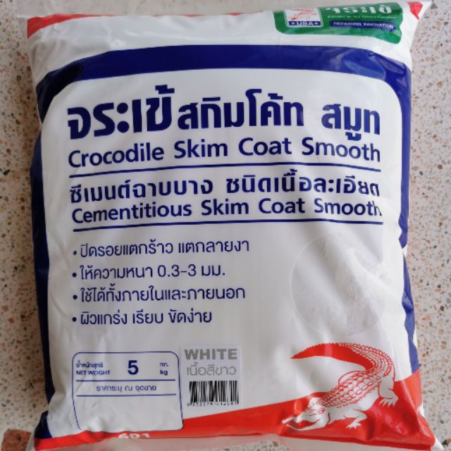 จระเข้ สกิมโค้ท สมูท ขนาด5กก. มี2เฉดสี (สีขาวและสีเทา)