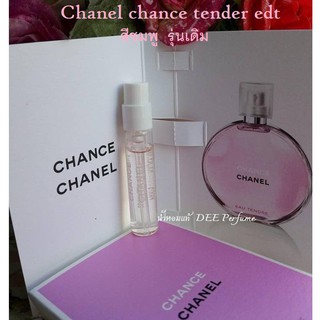 Chanel Chance Eau Fraiche EDT 1.5 ml. vial น้ำหอมจิ๋ว น้ำหอมพกพา