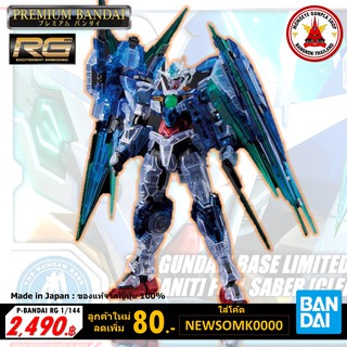 P-BANDAI: RG 1/144 00 QAN[T] FULL SABER  "THE GUNDAM BASE BEST SELECTION"