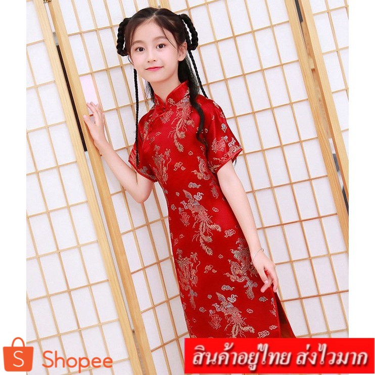 coco.baby ชุดกี่เพ้าเด็ก ชุดจีน ชุดตรุษจีน แต่งลวดลายสวยงาม รุ่น A14